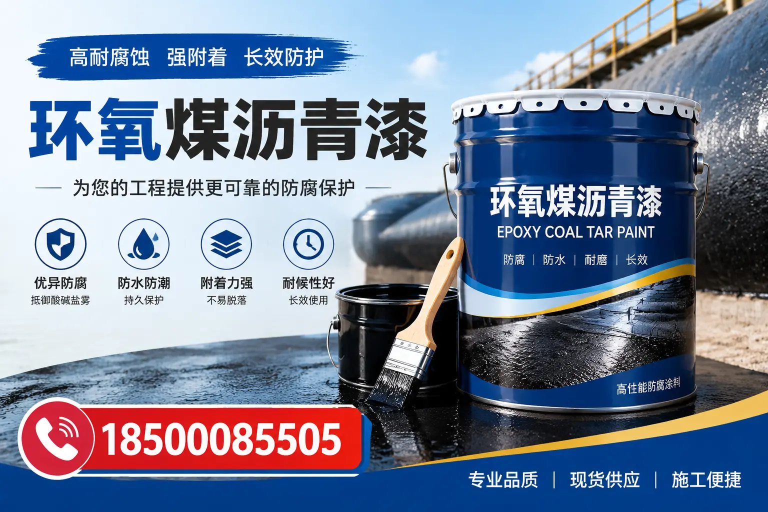 如何评估环氧煤沥青漆的质量?平凉用户指南